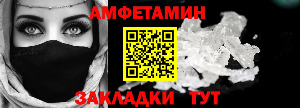 АМФЕТАМИН Розовый  ссылка на мегу ссылки  АМФЕТАМИН  Борисоглебск  Вход с VPN 