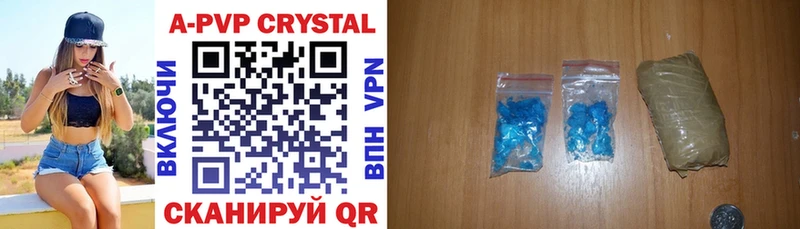APVP Crystall  Борисоглебск 