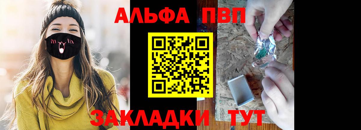 Борисоглебск  A PVP крисы CK  наркошоп  Alpha PVP  Вход с VPN  Alfa_PVP Соль  APVP СК КРИС 