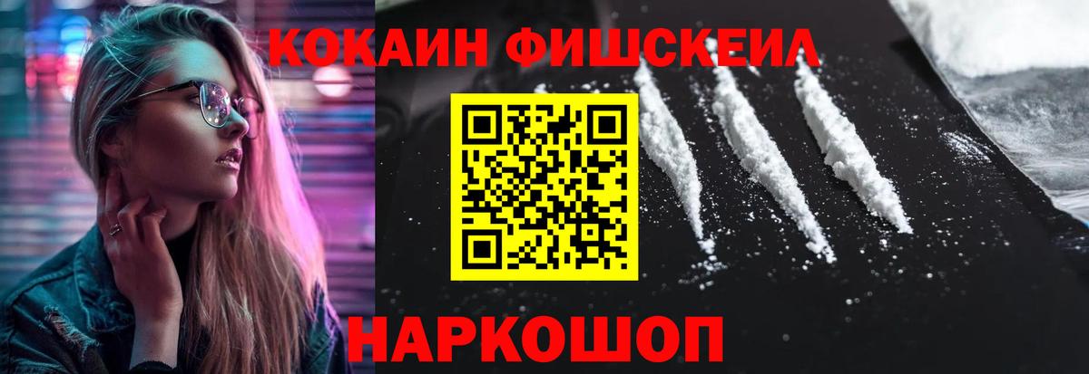 Cocaine 97% Борисоглебск