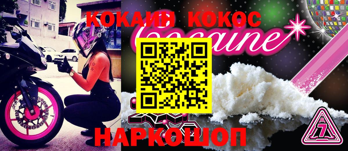COCAIN VHQ  Кокаин Columbia  Вход с VPN  Борисоглебск 