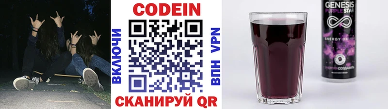 Codein Purple Drank Борисоглебск