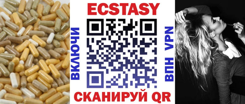 купить   Борисоглебск  Ecstasy ешки 