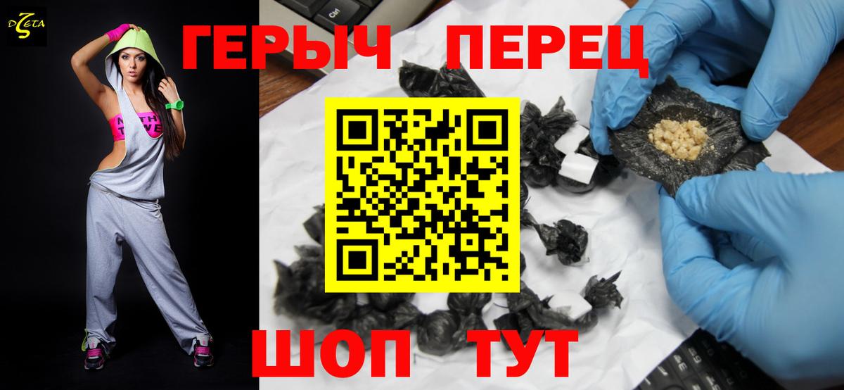 Героин белый Борисоглебск