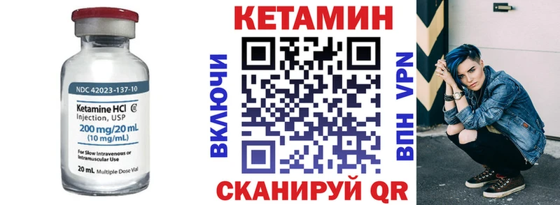 Кетамин ketamine  Борисоглебск 