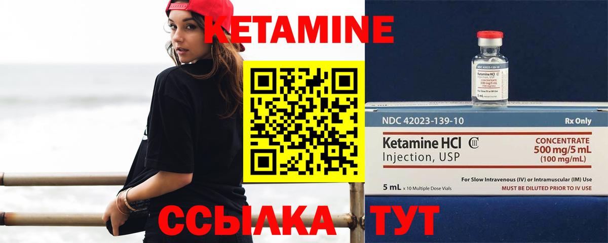 Кетамин ketamine Борисоглебск
