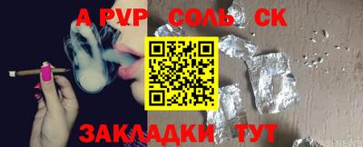 а пвп мука Балахна