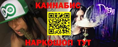 каннабис Волгодонск