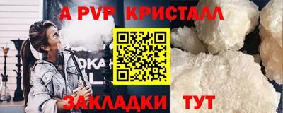 молекула духа Балаково