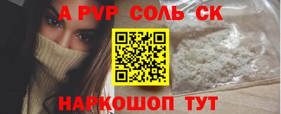 молекула духа Балаково