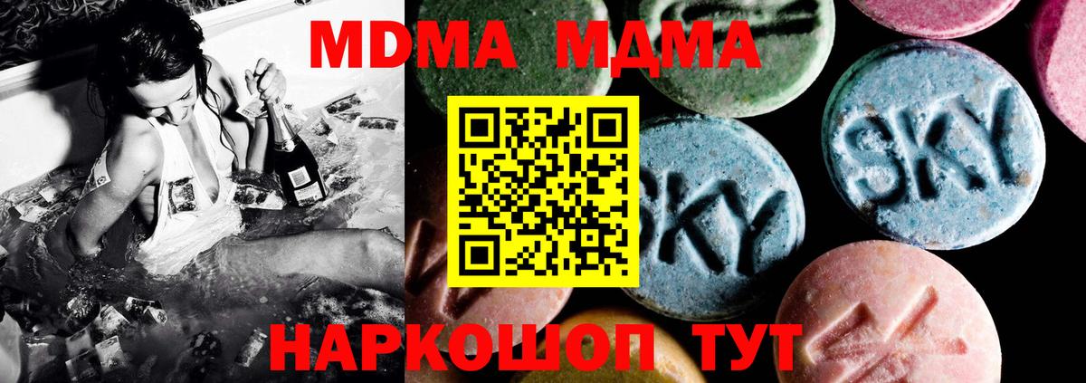 MDMA  MDMA Molly  MDMA crystal  Вход с VPN  Борисоглебск 