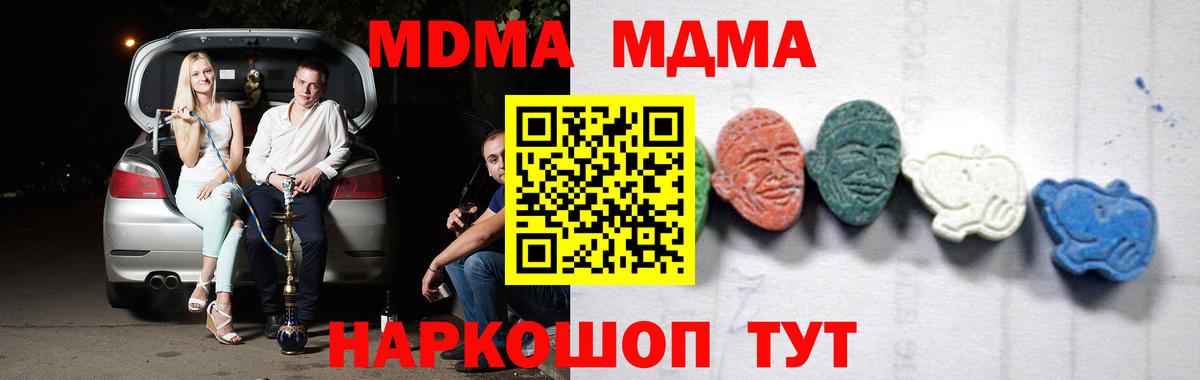 МДМА молли Борисоглебск