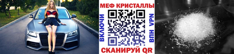 Меф VHQ  Борисоглебск 