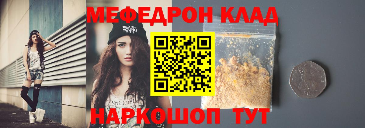 Меф мука Борисоглебск