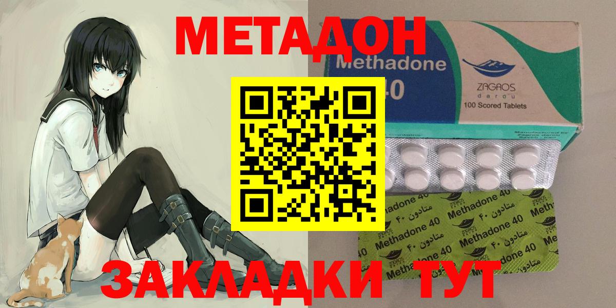 Борисоглебск  МЕТАДОН мёд  МЕТАДОН белоснежный  Вход с VPN 