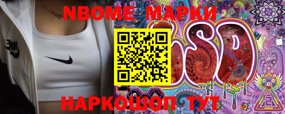 Марки NBOMe 1,8мг  Марки NBOMe 1,8мг  Вход с VPN  Борисоглебск 