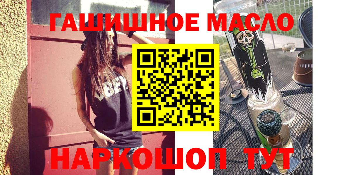 omg маркетплейс  Вход с VPN  ТГК вейп  где найти   Борисоглебск  Дистиллят ТГК жижа 