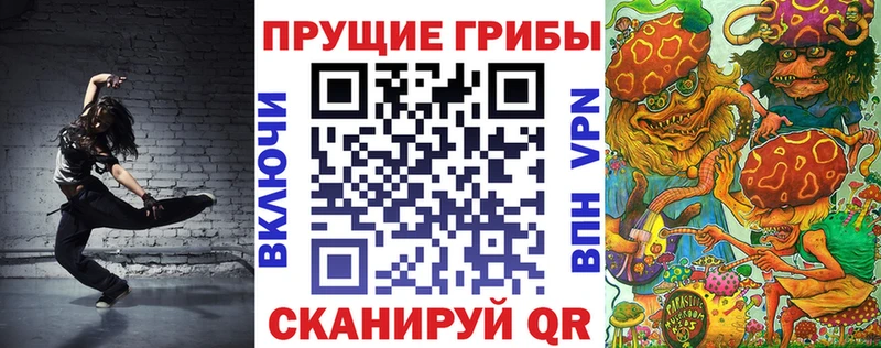 Галлюциногенные грибы прущие грибы  продажа наркотиков  Борисоглебск 