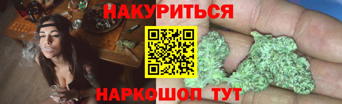 МАРИХУАНА гибрид Борисоглебск