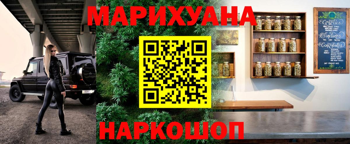 Шишки марихуана ГИДРОПОН  Каннабис конопля  Бошки марихуана MAZAR  Вход с VPN  МАРИХУАНА ГИДРОПОН  Борисоглебск 